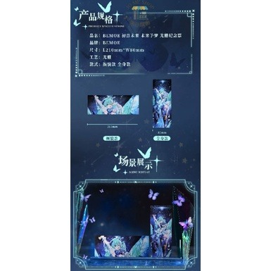 現貨 限量 👘 BEMOE出品 B站 萌盒 正版 bilibili 16週年 初音未來 未來予夢 光柵紀念票 顏貌款-細節圖5