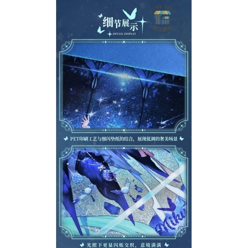 現貨 限量 👘 BEMOE出品 B站 萌盒 正版 bilibili 嗶哩嗶哩 初音未來 16週年紀念 未來予夢 色紙-細節圖9