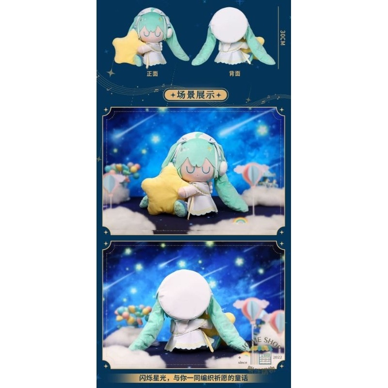 現貨+預購 👘 初音未來 星祈之夜 星願發光毛絨 娃娃 BEMOE出品 B站 萌盒 正版 bilibili 嗶哩嗶哩-細節圖4