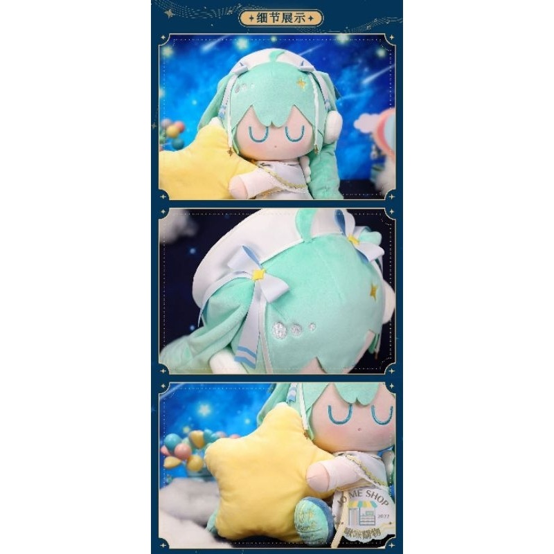 現貨+預購 👘 初音未來 星祈之夜 星願發光毛絨 娃娃 BEMOE出品 B站 萌盒 正版 bilibili 嗶哩嗶哩-細節圖7