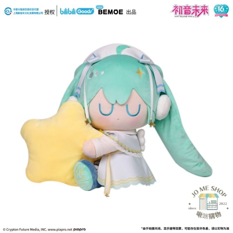 現貨+預購 👘 初音未來 星祈之夜 星願發光毛絨 娃娃 BEMOE出品 B站 萌盒 正版 bilibili 嗶哩嗶哩-細節圖8