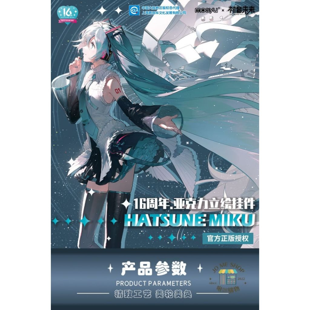 現貨 限定 16週年 禮物 👘 正品 Hatsune Miku 初音未來 miku 初音 壓克力炫彩掛飾 掛件 鑰匙圈-細節圖6