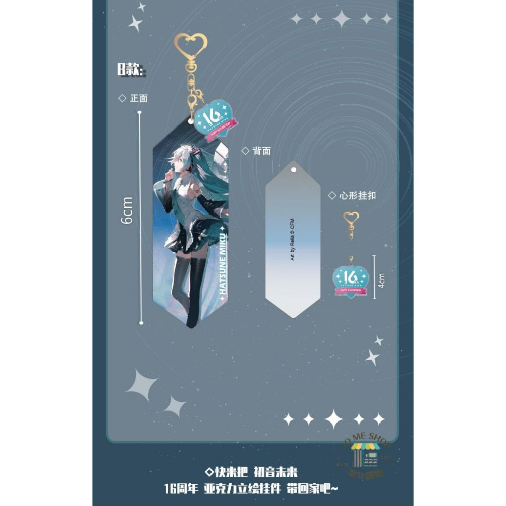 現貨 限定 16週年 禮物 👘 正品 Hatsune Miku 初音未來 miku 初音 壓克力炫彩掛飾 掛件 鑰匙圈-細節圖8