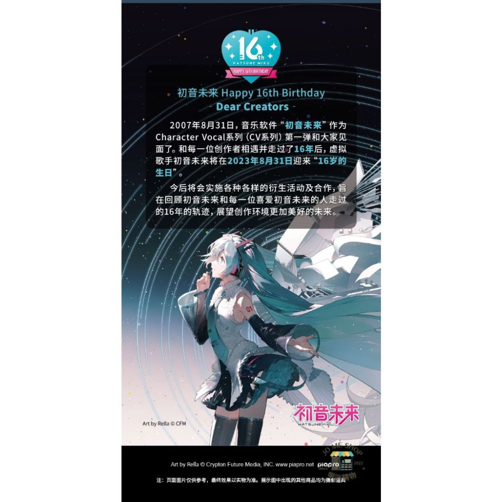 現貨 限定 16週年 禮物 👘 正品 Hatsune Miku 初音未來 miku 初音 壓克力炫彩掛飾 掛件 鑰匙圈-細節圖9