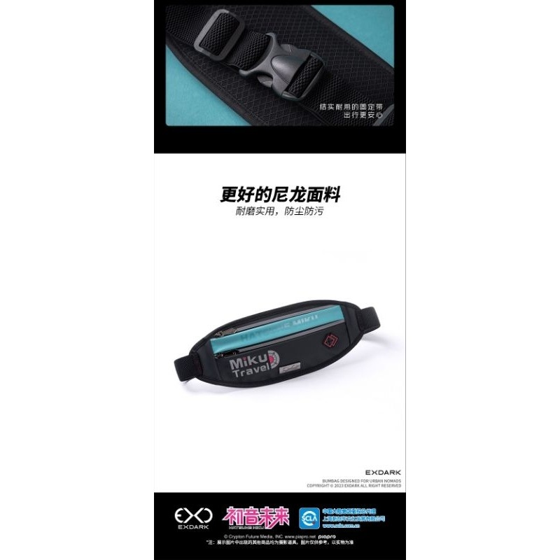 現貨 禮物 👘 官方授權 正品 Hatsune Miku 初音未來 初音 運動 travel系列 跑步包 運動包-細節圖9