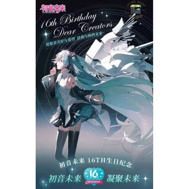 現貨 禮物 👘初音未來 BEMOE B站 萌盒 bilibili 16TH生日紀念 凝聚未來壓克力掛飾 掛件-細節圖8