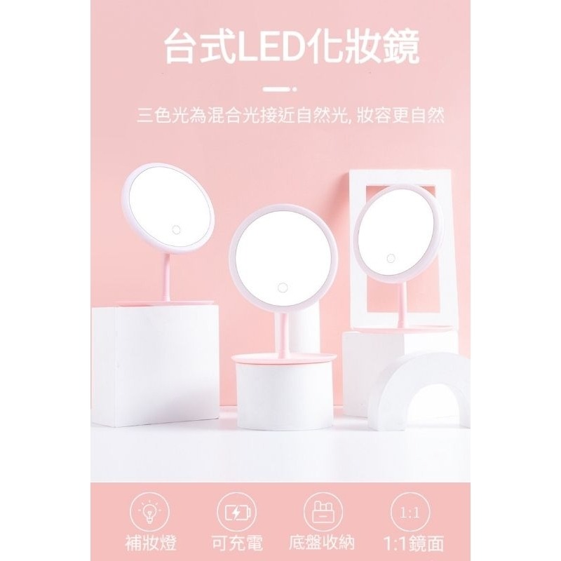 💄抖音網紅 LED化妝鏡✨️無極調光✨️台式桌面鏡🔋 USB充電 補光 美妝鏡 檯燈 小夜燈 化妝 三色LED-細節圖5