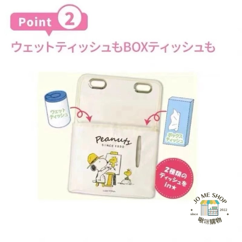 現貨🧭 禮物 日本限定 🇯🇵 日版  🐾 SNOOPY 史努比 汽車椅背 收納袋 多功能掛袋 車用紙巾袋 水壺 掛袋-細節圖3