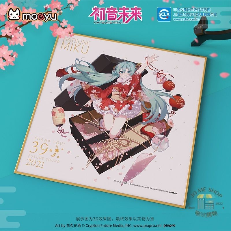 現貨 限量 禮物 👘 官方授權 正版 初音未來 39感謝日 限定色紙 收藏 支架-細節圖2