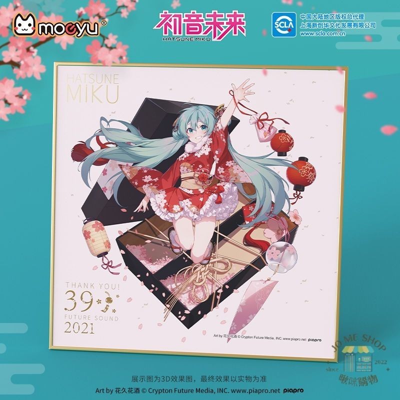 現貨 限量 禮物 👘 官方授權 正版 初音未來 39感謝日 限定色紙 收藏 支架-細節圖3