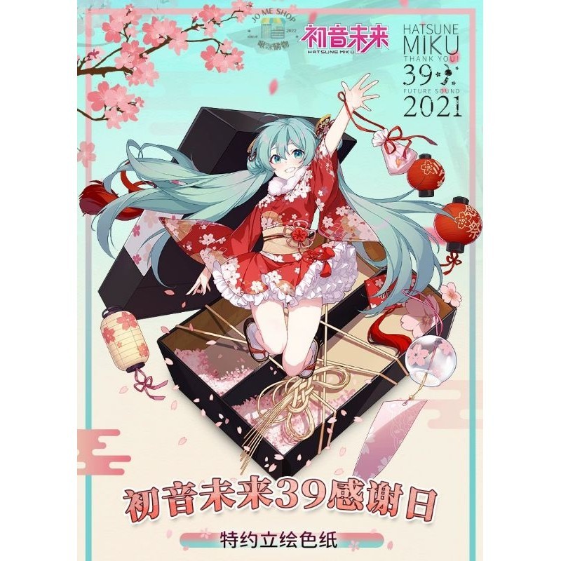 現貨 限量 禮物 👘 官方授權 正版 初音未來 39感謝日 限定色紙 收藏 支架-細節圖8