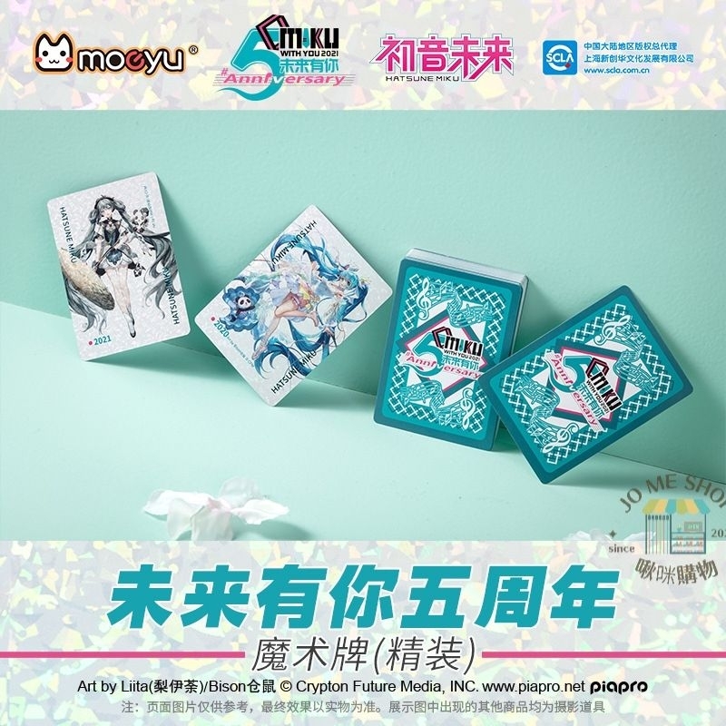 現貨 禮物 👘官方 正品  Miku  初音未來 未來有你 五週年演唱會 紀念款 魔術撲克牌 精裝 禮盒 撲克牌 二盒入-細節圖2