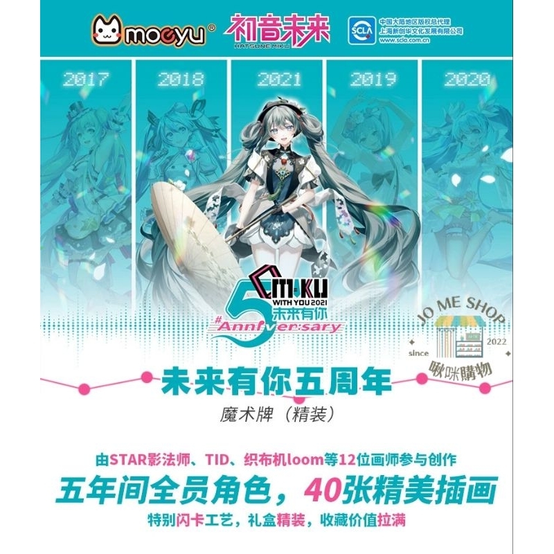 現貨 禮物 👘官方 正品  Miku  初音未來 未來有你 五週年演唱會 紀念款 魔術撲克牌 精裝 禮盒 撲克牌 二盒入-細節圖5