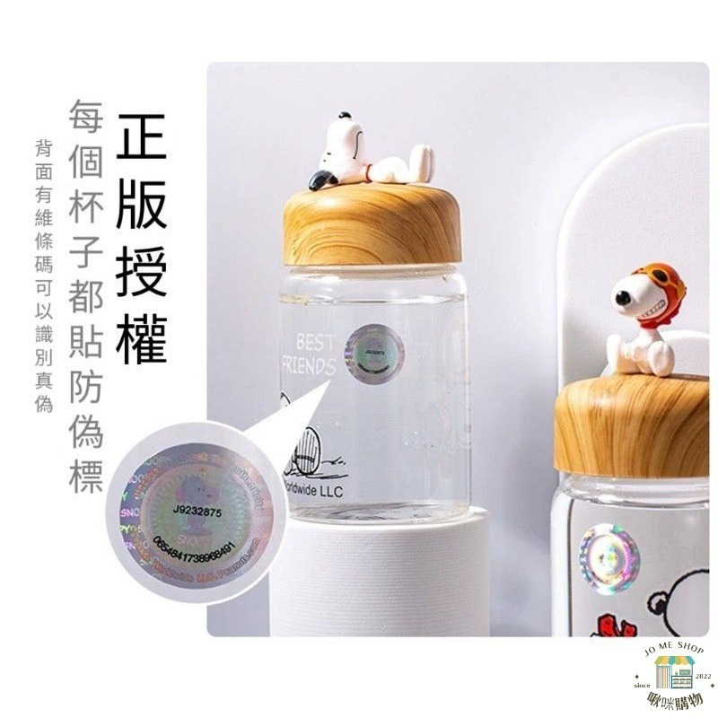 🐾官方正品 Snoopy 史努比 密封杯 玻璃杯 便攜 子女 家用 透明 公仔 耐熱 玻璃杯 隨手杯 密封罐 杯子-細節圖3
