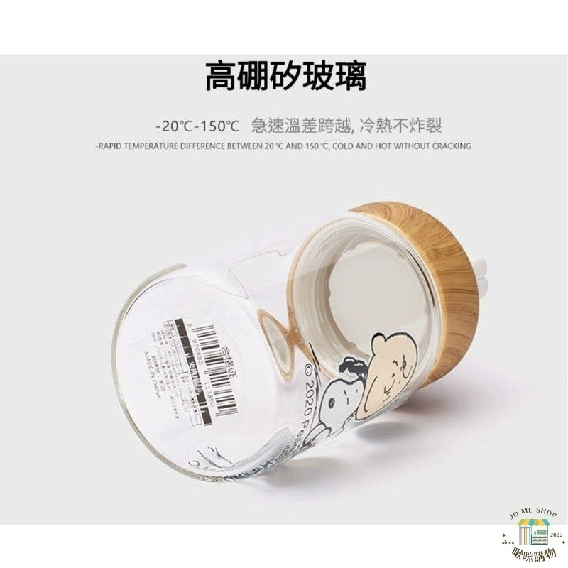 🐾官方正品 Snoopy 史努比 密封杯 玻璃杯 便攜 子女 家用 透明 公仔 耐熱 玻璃杯 隨手杯 密封罐 杯子-細節圖7