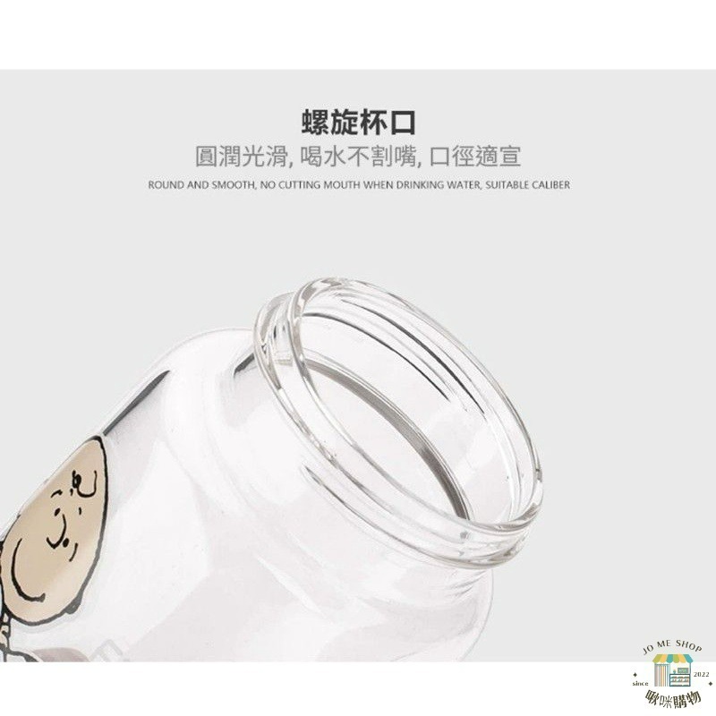 🐾官方正品 Snoopy 史努比 密封杯 玻璃杯 便攜 子女 家用 透明 公仔 耐熱 玻璃杯 隨手杯 密封罐 杯子-細節圖8