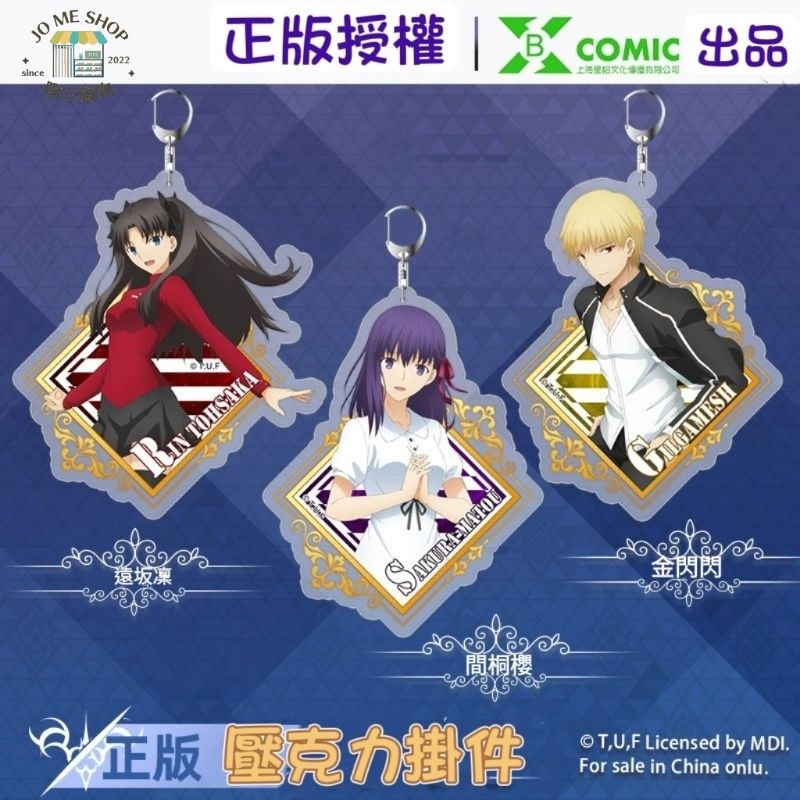 現貨 正版授權 ⚔️ Fate stay night 命運之夜 黑saber 遠坂凜 saber 鑰匙圈 掛件 徽章-細節圖2