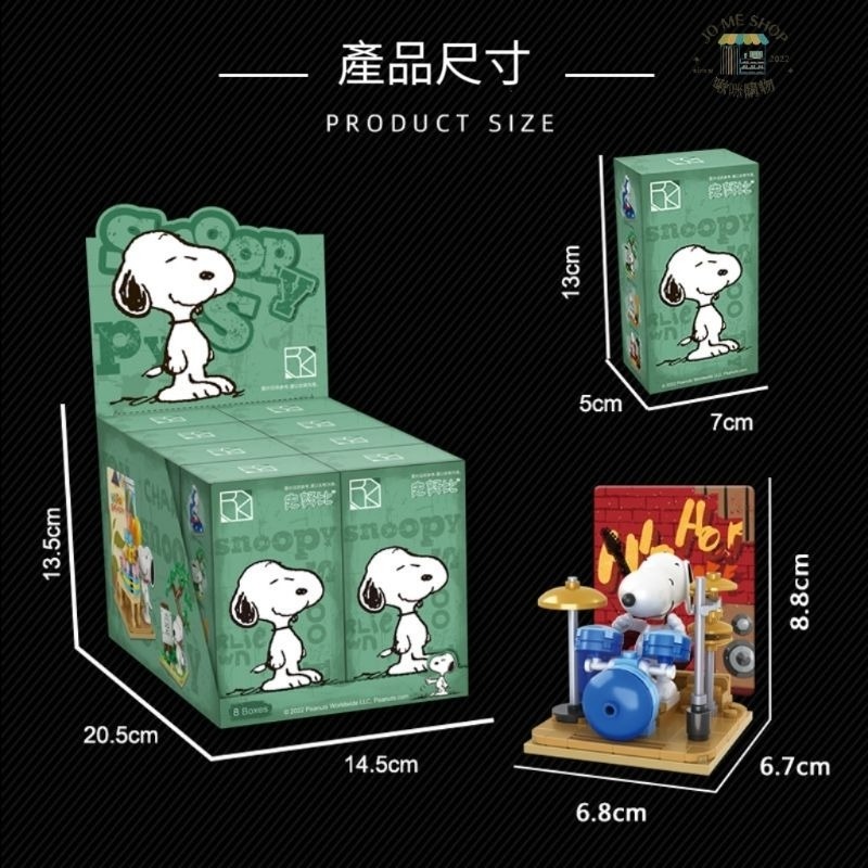 現貨 禮物🐾官方正版 史努比 Snoopy 二代 超市 過家家 盲盒 拼裝 積木 玩具 擺件 男女生 禮物 公仔-規格圖6