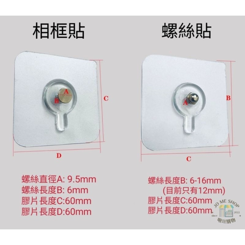 🔨 無痕釘 免打孔 螺絲貼 強力 黏膠 免釘掛鉤 牆釘 相框照片 牆磁磚壁 掛鉤 相框貼 螺絲貼 火把燈 掛勾-細節圖3