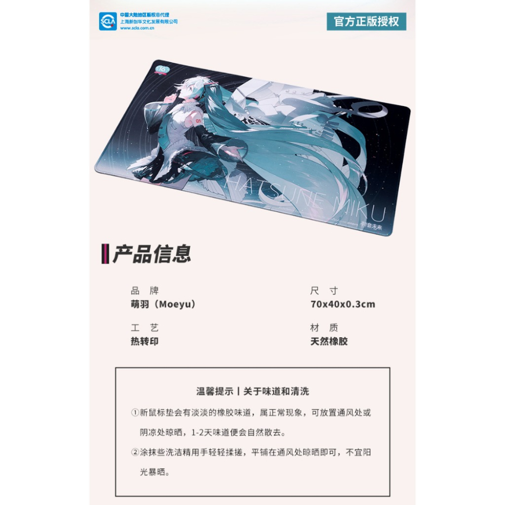 現貨 新品 16週年 限定 禮物 👘官方授權 正版 Hatsune Miku 初音未來 初音 超大桌墊 miku 滑鼠墊-細節圖8