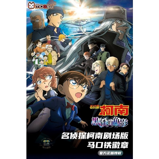 現貨 禮物  💊  正版授權 名偵探 柯南 M26 柯南名偵探 馬口鐵徽章（中盒6枚) 動漫 電影-細節圖7