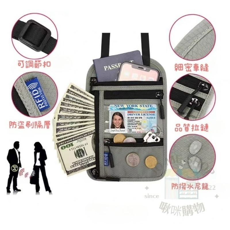 現貨 禮物 🧳護照包 RFID 防盜刷 旅行必備 出國 必備 防盜刷 證件包 單肩 斜跨 手機包 RFID 鈔票夾-細節圖2