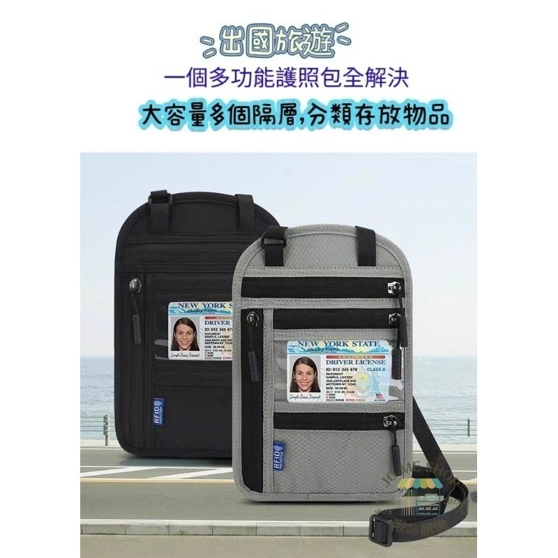 現貨 禮物 🧳護照包 RFID 防盜刷 旅行必備 出國 必備 防盜刷 證件包 單肩 斜跨 手機包 RFID 鈔票夾-細節圖5