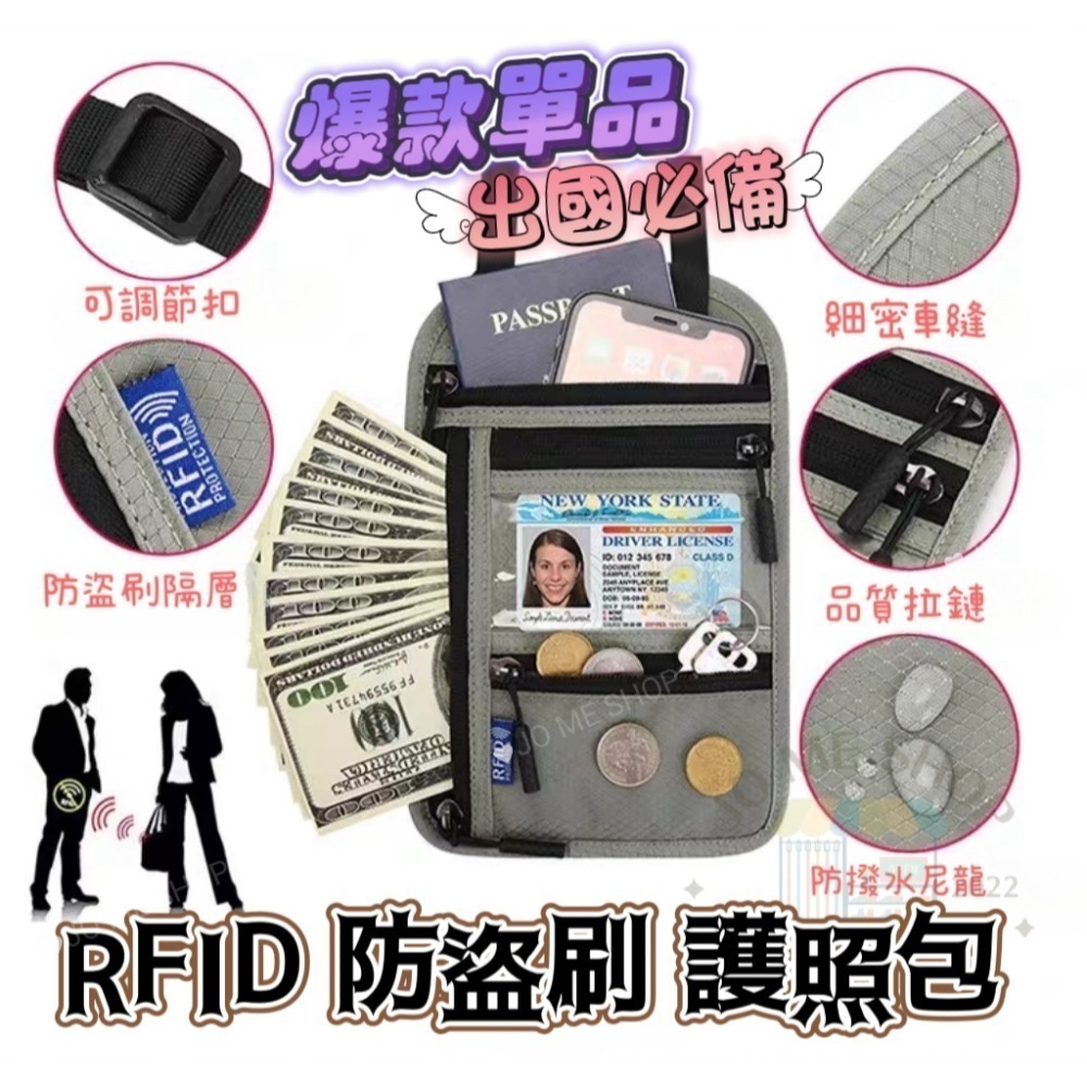 現貨 禮物 🧳護照包 RFID 防盜刷 旅行必備 出國 必備 防盜刷 證件包 單肩 斜跨 手機包 RFID 鈔票夾-細節圖11