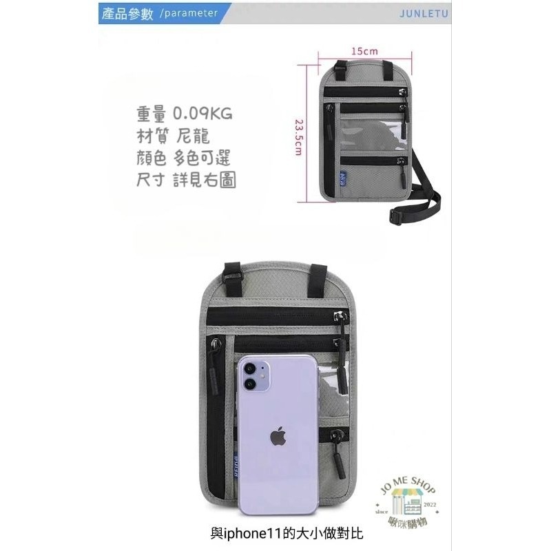 現貨 禮物 🧳護照包 RFID 防盜刷 旅行必備 出國 必備 防盜刷 證件包 單肩 斜跨 手機包 RFID 鈔票夾-細節圖9