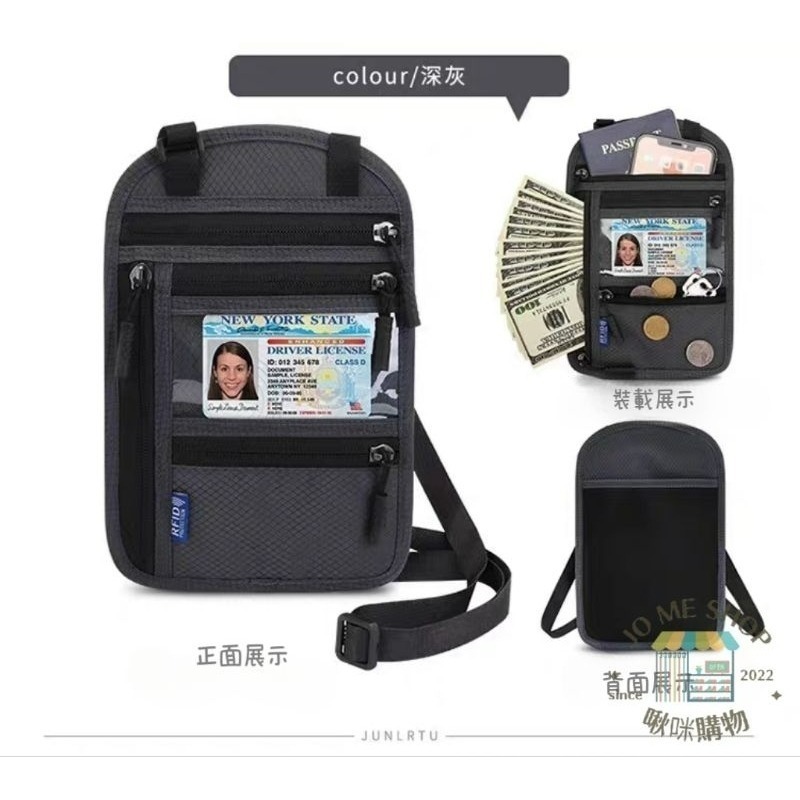 現貨 禮物 🧳護照包 RFID 防盜刷 旅行必備 出國 必備 防盜刷 證件包 單肩 斜跨 手機包 RFID 鈔票夾-規格圖11