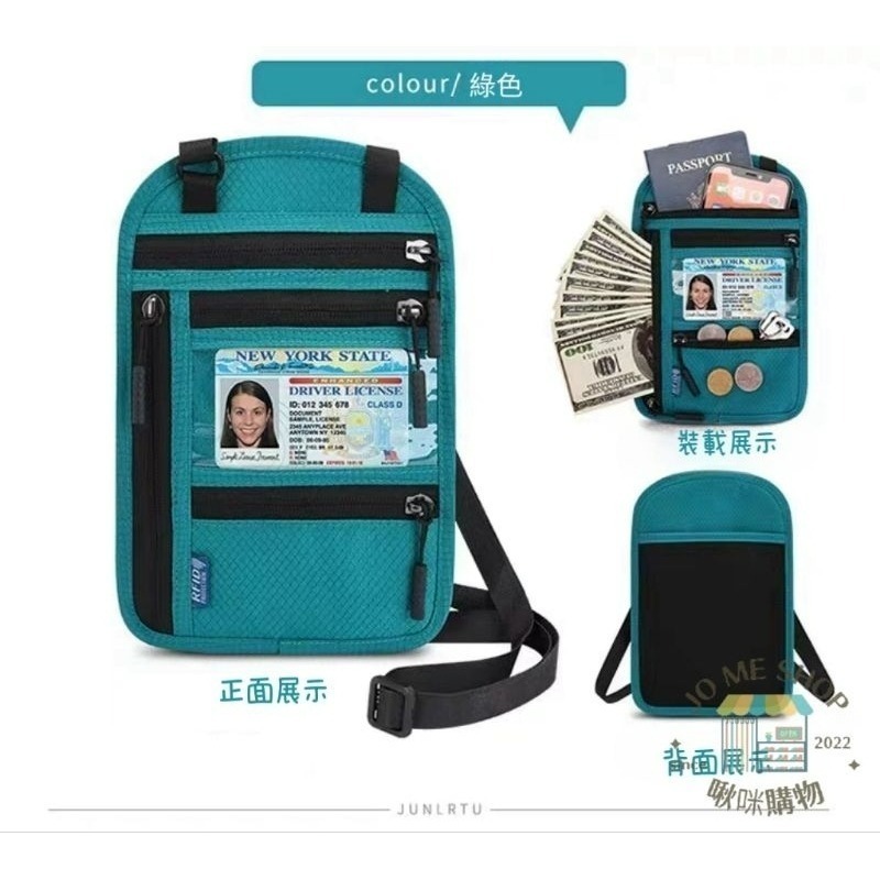 現貨 禮物 🧳護照包 RFID 防盜刷 旅行必備 出國 必備 防盜刷 證件包 單肩 斜跨 手機包 RFID 鈔票夾-規格圖11