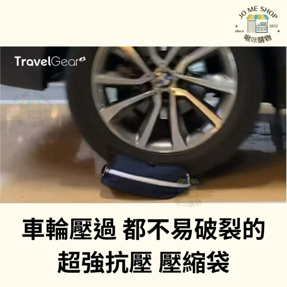 韓國正版 🇰🇷 TRAVEL GEAR 超強抗壓 旅行 壓縮袋 壓壓袋 防水 伸縮 雙層 收納袋 抗壓測試 現貨 禮-細節圖2