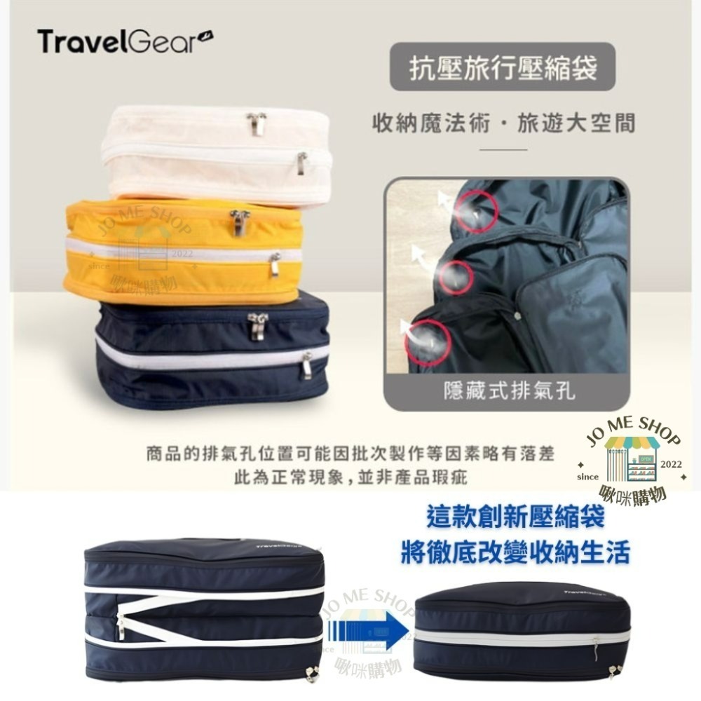 韓國正版 🇰🇷 TRAVEL GEAR 超強抗壓 旅行 壓縮袋 壓壓袋 防水 伸縮 雙層 收納袋 抗壓測試 現貨 禮-細節圖3