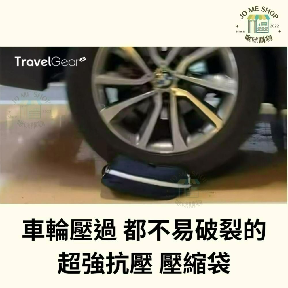 韓國正版 TRAVEL GEAR 超強抗壓 旅行 壓縮袋 壓壓袋 防水 伸縮 雙層 收納袋 抗壓測試 現貨 禮-細節圖2