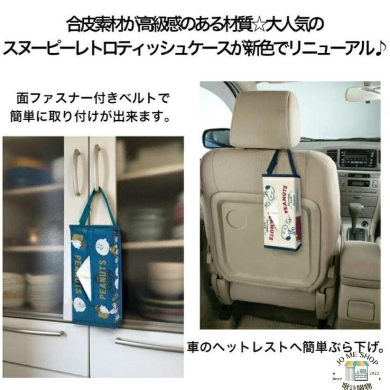 SNOOPY 史努比 車載 車用 居家 可掛  紙巾套 面紙盒 現貨🧭 禮物 日本限定 🇯🇵 日版  🐾-細節圖3