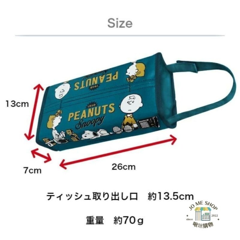 SNOOPY 史努比 車載 車用 居家 可掛  紙巾套 面紙盒 現貨🧭 禮物 日本限定 🇯🇵 日版  🐾-細節圖4