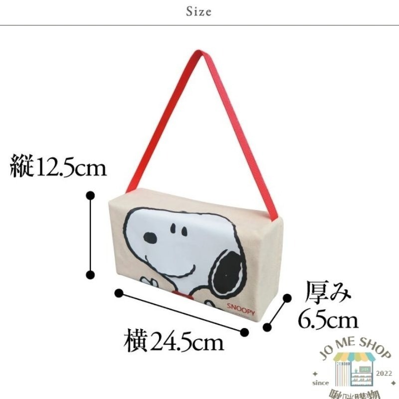 SNOOPY 史努比 車用 面紙盒 面紙套 日版 居家 桌面 可掛 抽紙套 紙巾套-細節圖5