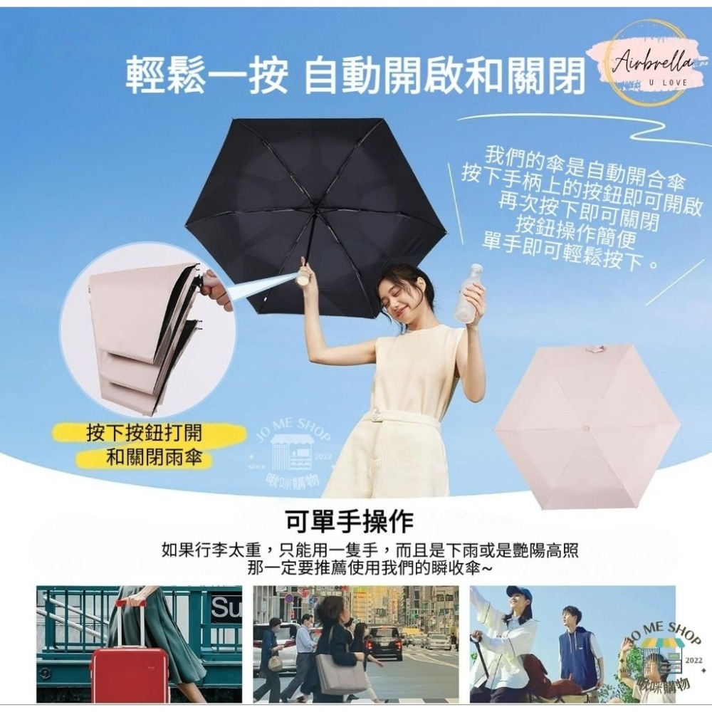 Airbrella 羽之戀 日本【3秒收傘】超輕 258g 瞬收 自動傘 記憶傘 瞬收傘 陽傘 黑膠 防曬 秒收傘 輕量-細節圖2