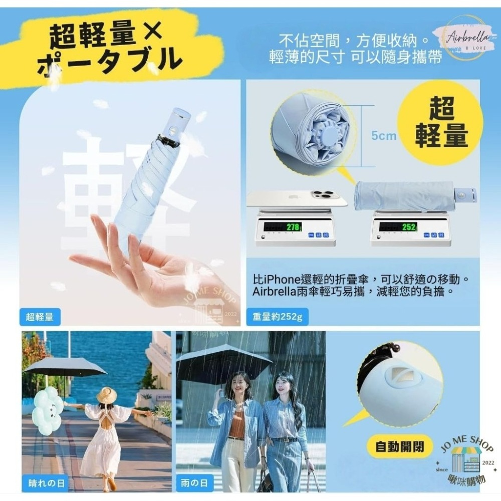 Airbrella 羽之戀 日本【3秒收傘】超輕 258g 瞬收 自動傘 記憶傘 瞬收傘 陽傘 黑膠 防曬 秒收傘 輕量-細節圖4