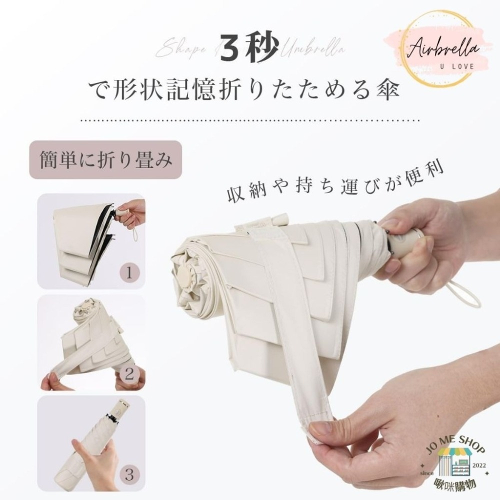 Airbrella 羽之戀 日本【3秒收傘】超輕 258g 瞬收 自動傘 記憶傘 瞬收傘 陽傘 黑膠 防曬 秒收傘 輕量-細節圖9