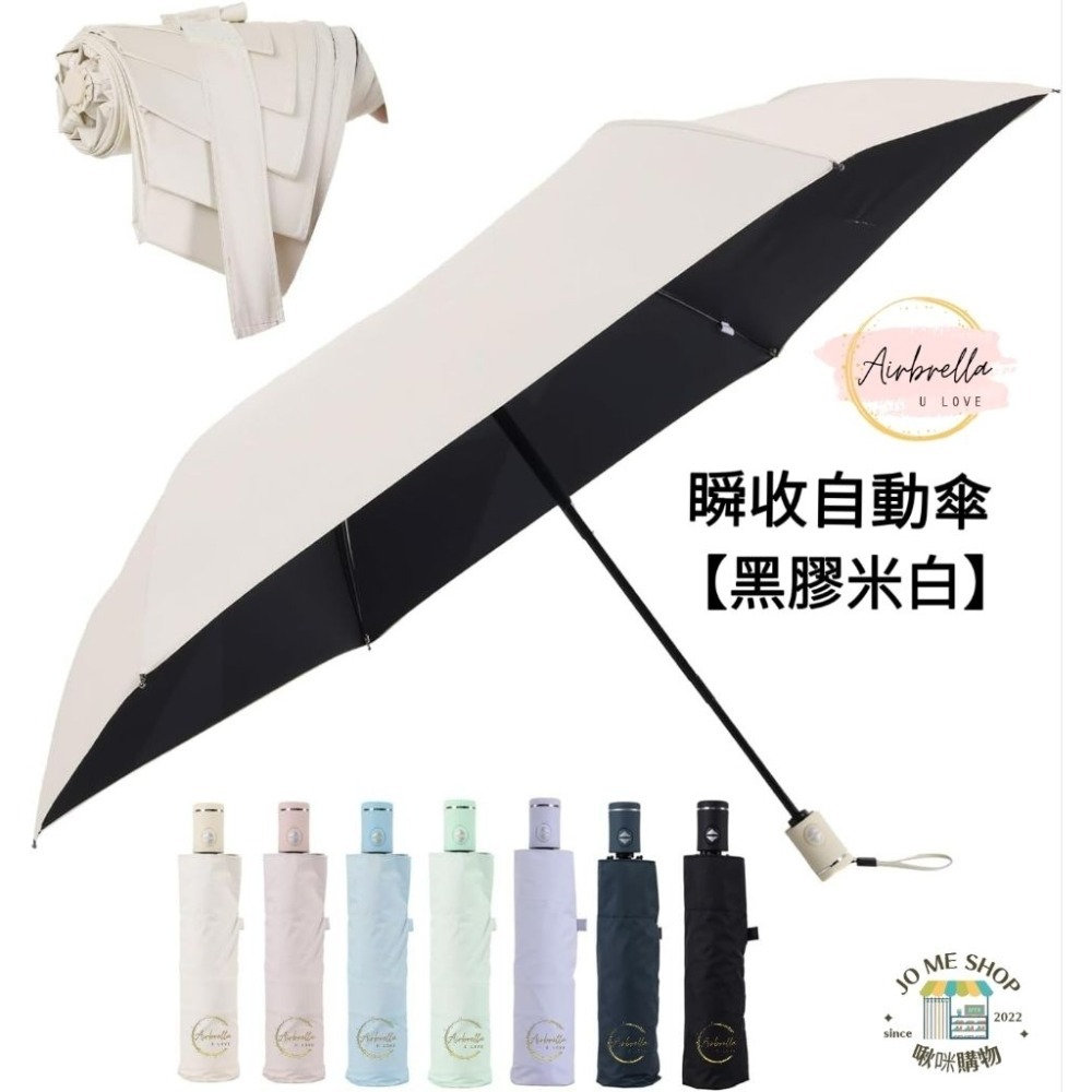 Airbrella 羽之戀 日本【3秒收傘】超輕 258g 瞬收 自動傘 記憶傘 瞬收傘 陽傘 黑膠 防曬 秒收傘 輕量-規格圖9