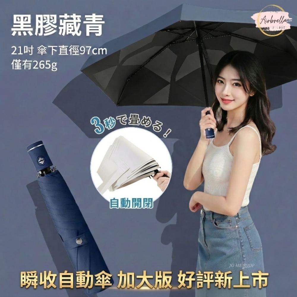 Airbrella 羽之戀 日本【3秒收傘】超輕 258g 瞬收 自動傘 記憶傘 瞬收傘 陽傘 黑膠 防曬 秒收傘 輕量-規格圖9