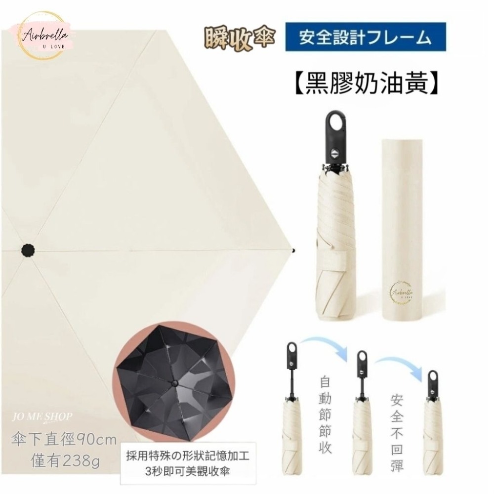 Airbrella 羽之戀 日本【3秒收傘】超輕 258g 瞬收 自動傘 記憶傘 瞬收傘 陽傘 黑膠 防曬 秒收傘 輕量-規格圖9