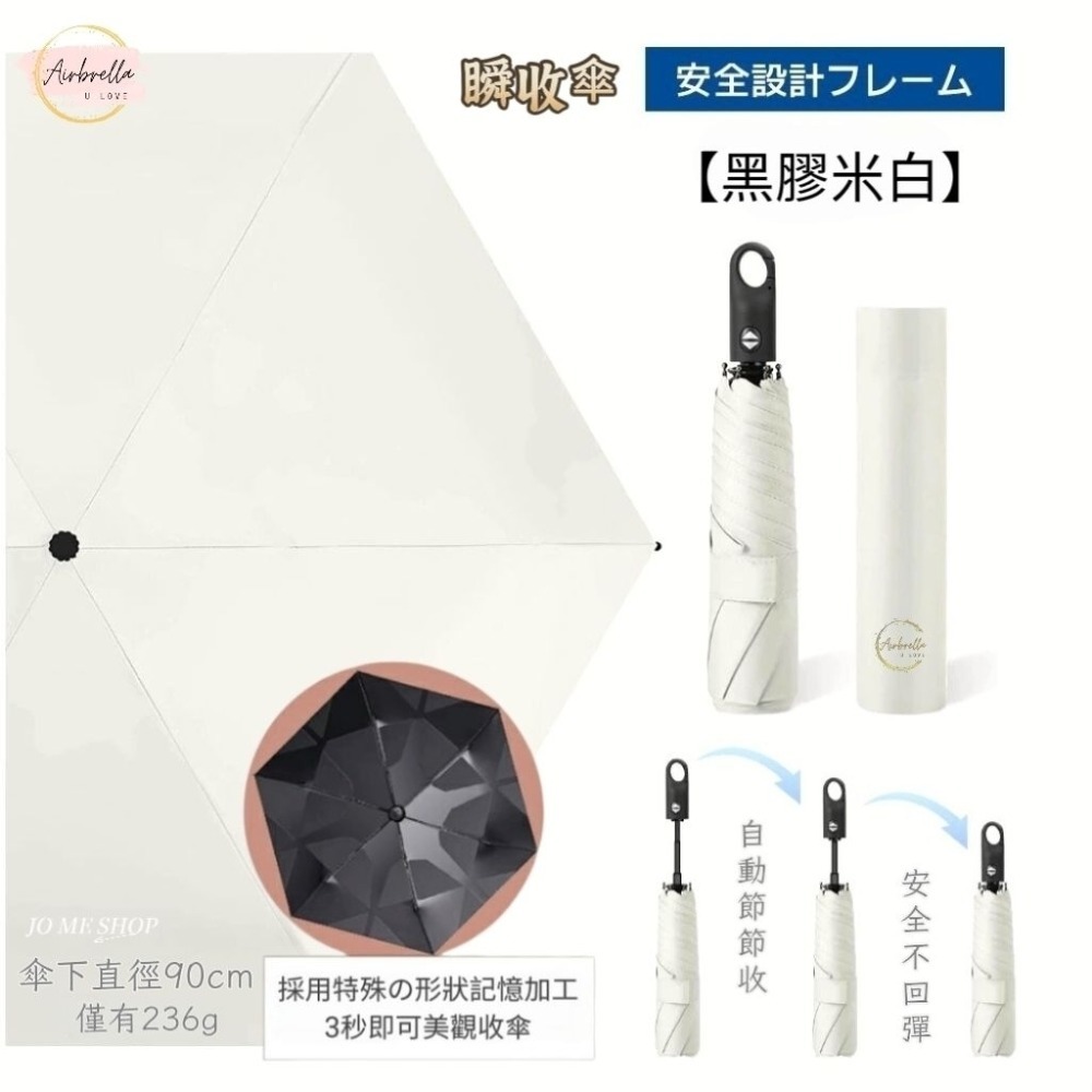 Airbrella 羽之戀 日本【3秒收傘】超輕 258g 瞬收 自動傘 記憶傘 瞬收傘 陽傘 黑膠 防曬 秒收傘 輕量-規格圖9