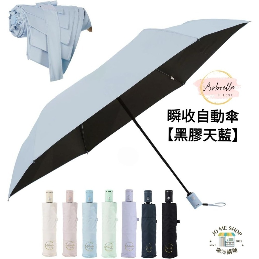 Airbrella 羽之戀 日本【3秒收傘】超輕 258g 瞬收 自動傘 記憶傘 瞬收傘 陽傘 黑膠 防曬 秒收傘 輕量-規格圖9