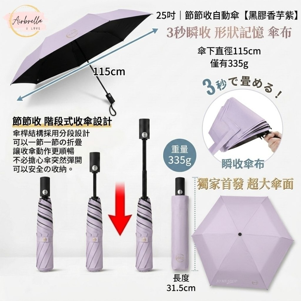Airbrella 羽之戀 日本【3秒收傘】超輕 258g 瞬收 自動傘 記憶傘 瞬收傘 陽傘 黑膠 防曬 秒收傘 輕量-規格圖9