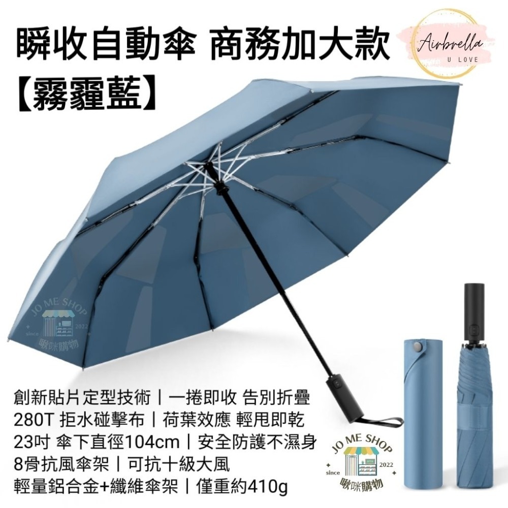 Airbrella 羽之戀 日本【3秒收傘】超輕 258g 瞬收 自動傘 記憶傘 瞬收傘 陽傘 黑膠 防曬 秒收傘 輕量-規格圖9
