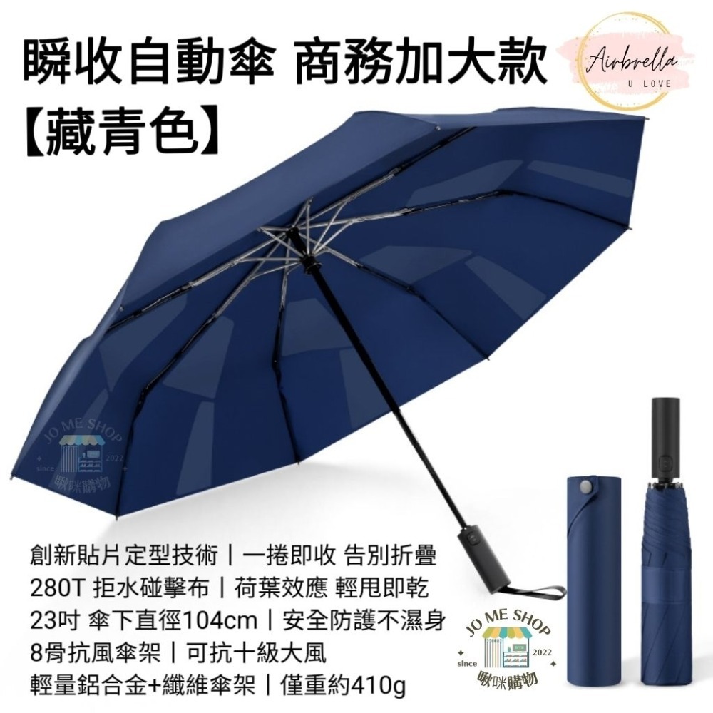 Airbrella 羽之戀 日本【3秒收傘】超輕 258g 瞬收 自動傘 記憶傘 瞬收傘 陽傘 黑膠 防曬 秒收傘 輕量-規格圖9