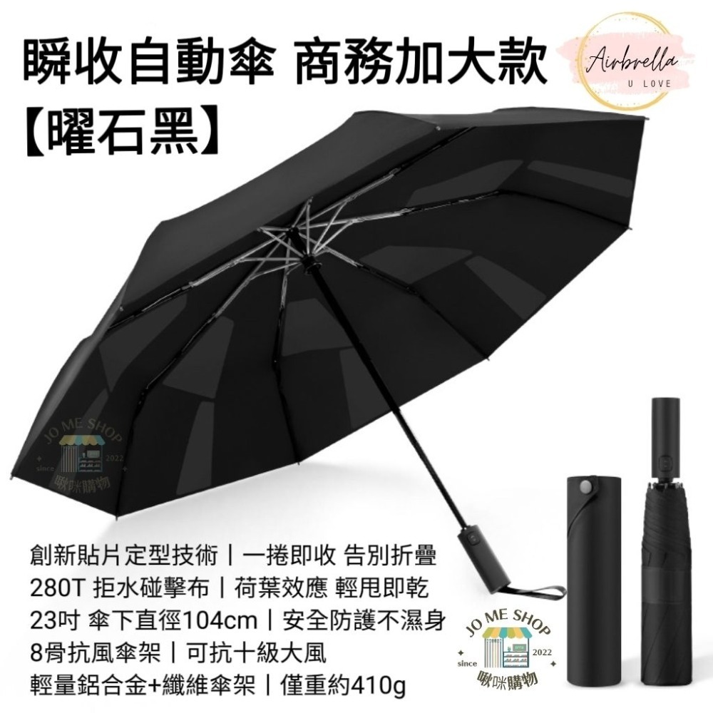 Airbrella 羽之戀 日本【3秒收傘】超輕 258g 瞬收 自動傘 記憶傘 瞬收傘 陽傘 黑膠 防曬 秒收傘 輕量-規格圖9