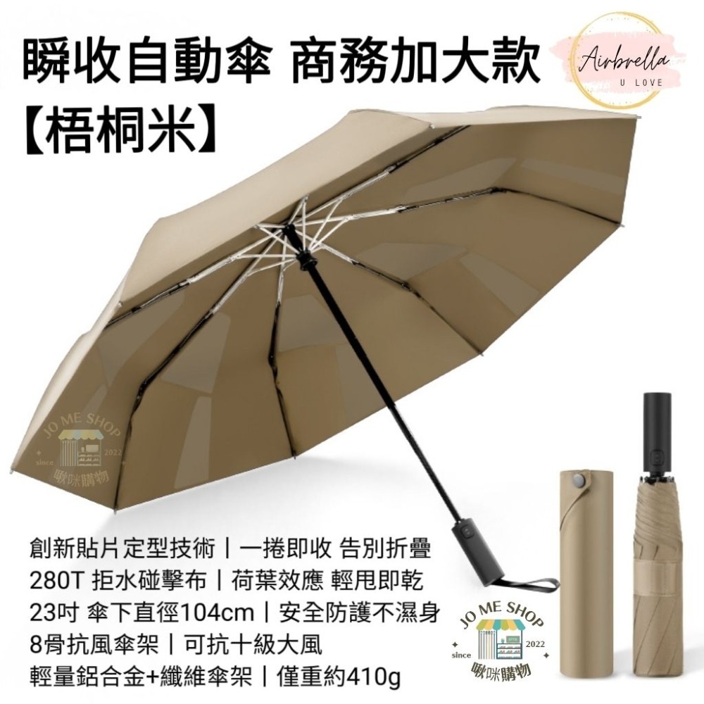 Airbrella 羽之戀 日本【3秒收傘】超輕 258g 瞬收 自動傘 記憶傘 瞬收傘 陽傘 黑膠 防曬 秒收傘 輕量-規格圖9
